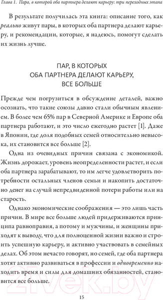 Изображение товара Книга МИФ Отношения, которые работают (Петрильери Дж.)