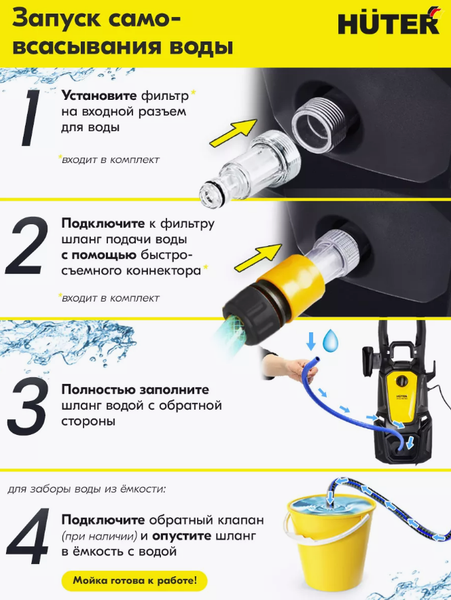 Изображение товара Мойка высокого давления Huter M2000-A (70/8/25)