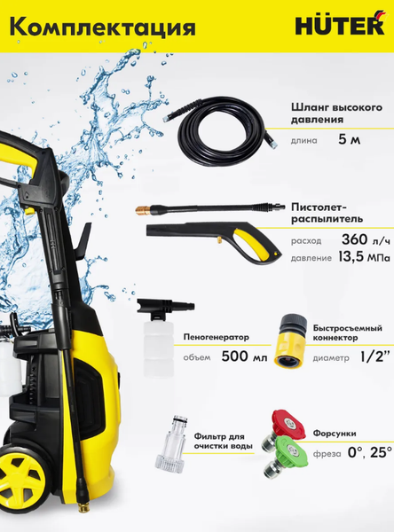 Изображение товара Мойка высокого давления Huter M2000-A (70/8/25)