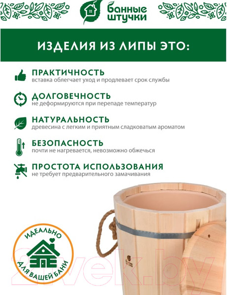 Изображение товара Запарник Банные Штучки 03710