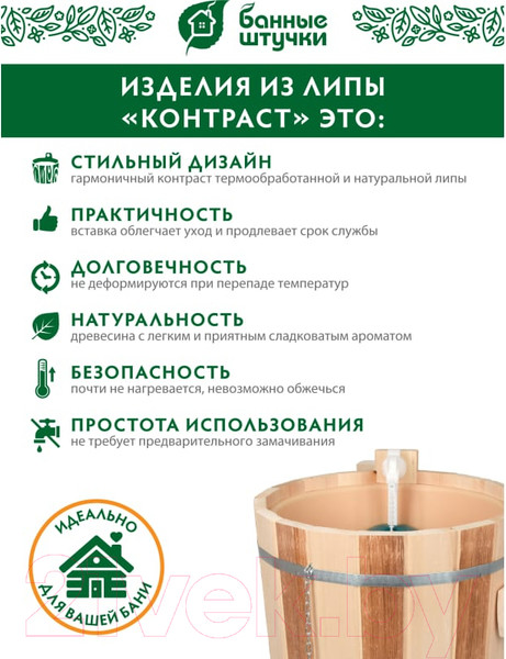 Изображение товара Обливное устройство Банные Штучки Русский душ / 32422