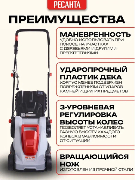 Изображение товара Газонокосилка электрическая Ресанта КР-1500 ЭТ (70/4/13)