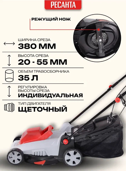 Изображение товара Газонокосилка электрическая Ресанта КР-1500 ЭТ (70/4/13)