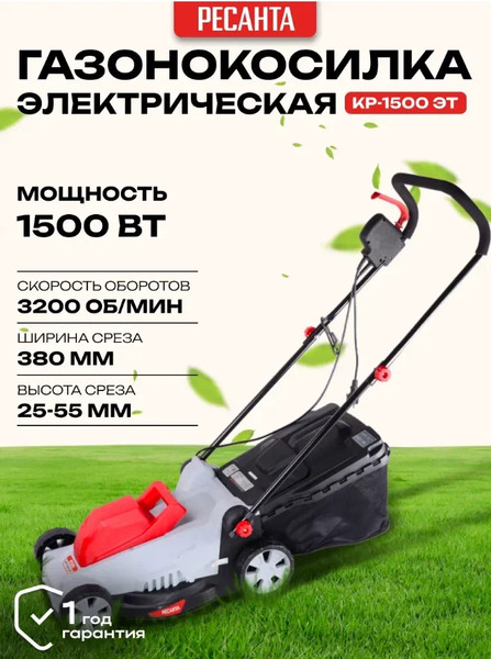 Изображение товара Газонокосилка электрическая Ресанта КР-1500 ЭТ (70/4/13)
