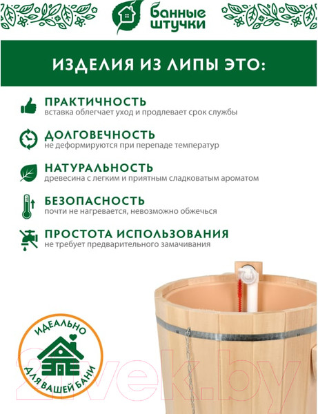 Изображение товара Обливное устройство Банные Штучки Русский душ / 33201