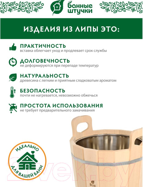 Изображение товара Запарник Банные Штучки 33219