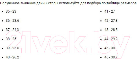 Изображение товара Стельки ортопедические Trives Мужские СТ-141.1 (р.43)