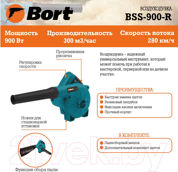 Изображение товара Воздуходувка электрическая Bort BSS-900-R (93410815)