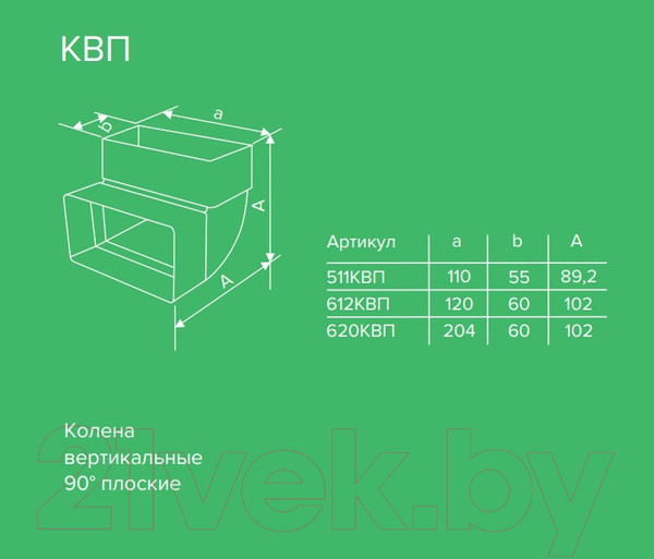Изображение товара Колено воздуховода ERA 620КВП