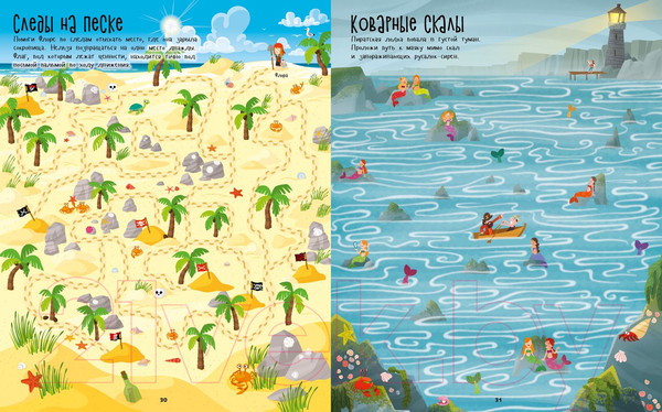 Изображение товара Развивающая книга CLEVER На абордаж! Пиратские лабиринты