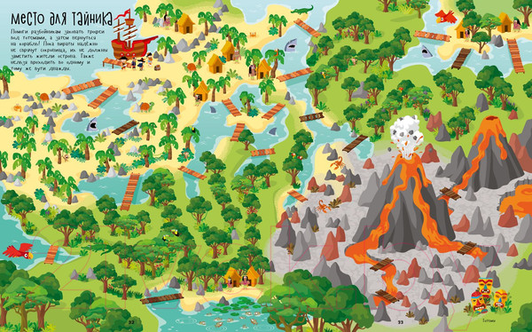 Изображение товара Развивающая книга CLEVER На абордаж! Пиратские лабиринты