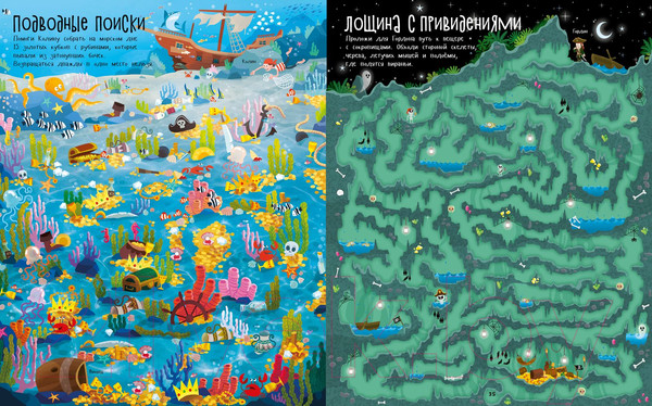 Изображение товара Развивающая книга CLEVER На абордаж! Пиратские лабиринты