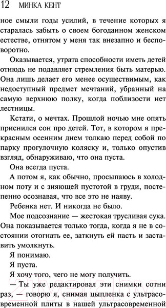 Изображение товара Книга Эксмо Девушки из хижины (Кент М.)