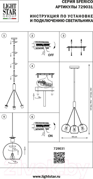 Изображение товара Люстра Lightstar Sferico 729031 (MD20100-3A)