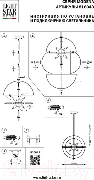 Изображение товара Люстра Lightstar Modena 816043 (MD20101-8B)