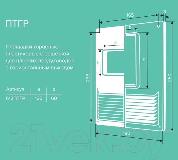 Изображение товара Фланец воздуховода ERA 612ПТГР