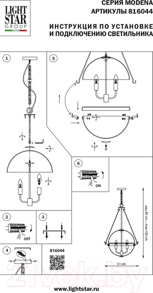 Изображение товара Люстра Lightstar Modena 816044 (MD20102-4A)