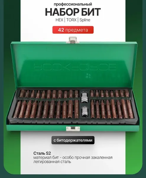 Изображение товара Набор бит RockForce RF-4421 (47378)