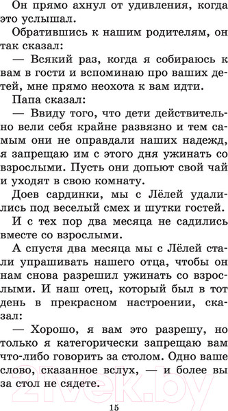 Изображение товара Книга АСТ Рассказы детям (Зощенко М.)