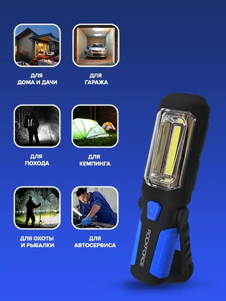 Изображение товара Светильник переносной RockForce RF-L02(47806)