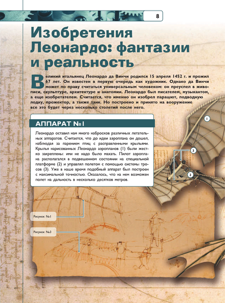 Изображение товара Энциклопедия АСТ Автомобили, корабли, самолеты (Ликсо Вячеслав)