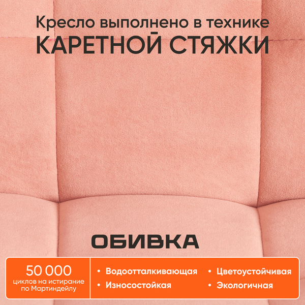 Изображение товара Кресло офисное Tetchair Zero флок (розовый)