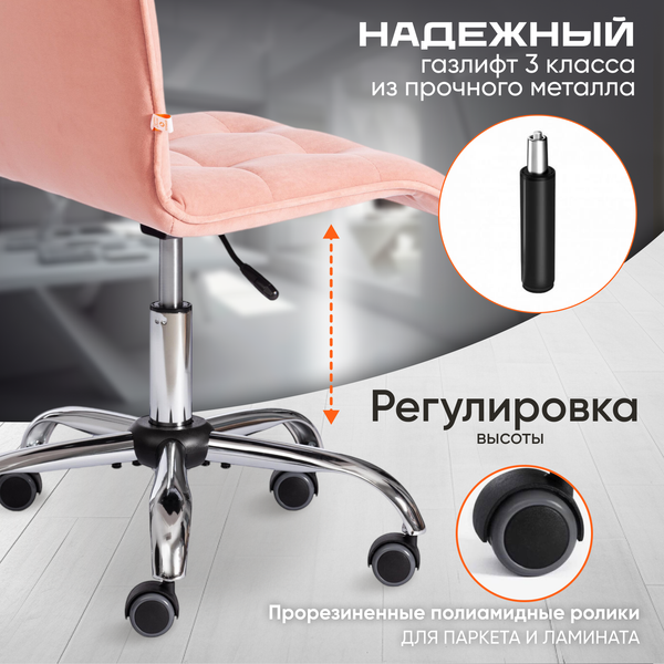Изображение товара Кресло офисное Tetchair Zero флок (розовый)