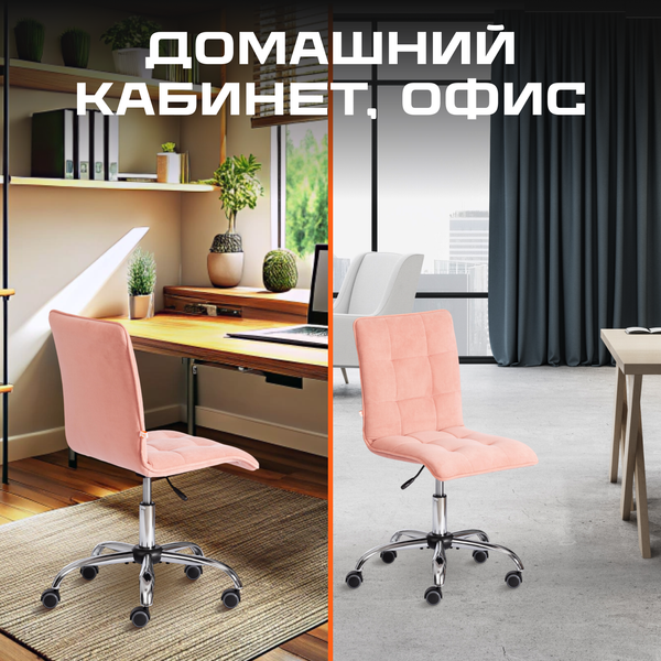 Изображение товара Кресло офисное Tetchair Zero флок (розовый)