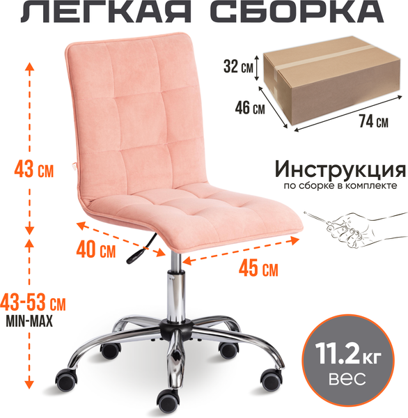 Изображение товара Кресло офисное Tetchair Zero флок (розовый)