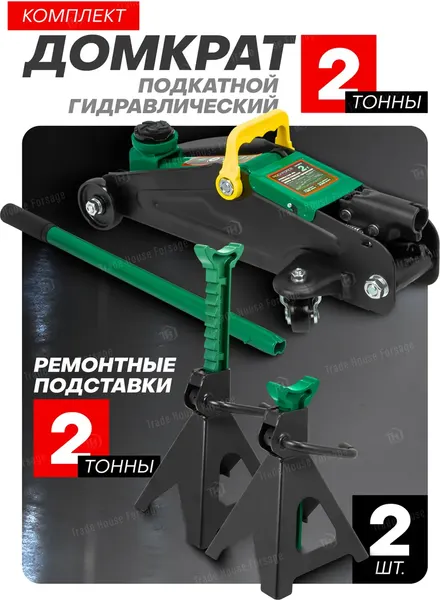 Изображение товара Подкатной домкрат RockForce RF-TH12074 (47839)