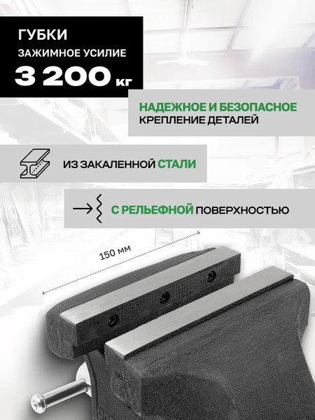 Изображение товара Тиски RockForce RF-6540606