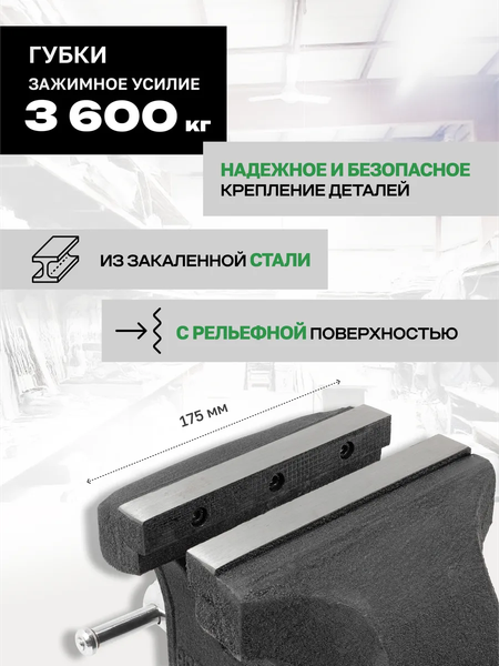 Изображение товара Тиски RockForce RF-6540607