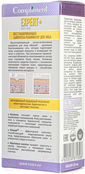 Изображение товара Сыворотка для лица Compliment Expert+Anti-Age восстанавливающая сыворотка-реаниматор (25мл)