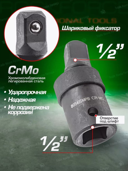 Изображение товара Шарнир карданный RockForce RF-80541SMPB (48103)