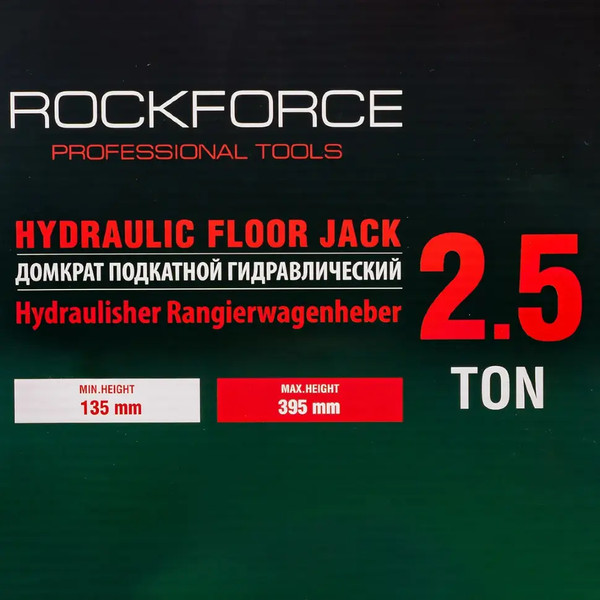 Изображение товара Подкатной домкрат RockForce RF-TR20005 (48152)