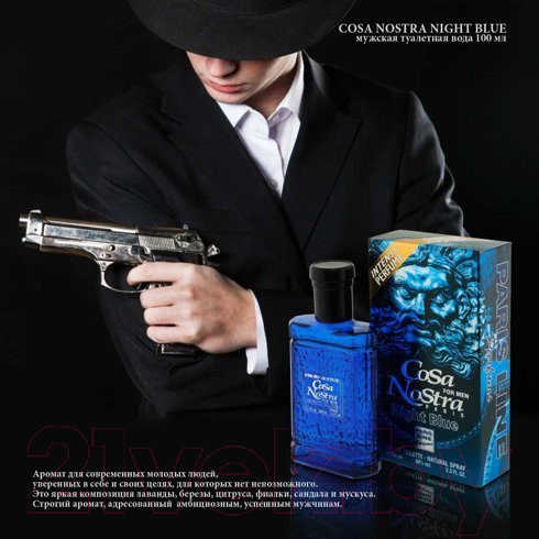 Изображение товара Туалетная вода Paris Line Cosa Nostra Night Blue (100мл)