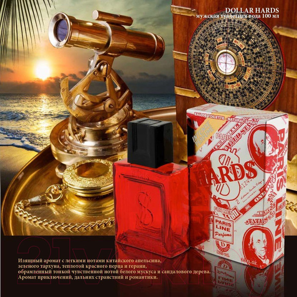 Изображение товара Туалетная вода Paris Line Dollar Hards (100мл)