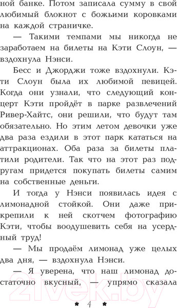 Изображение товара Книга АСТ Лимонадный похититель (Кин К.)