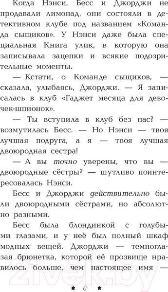 Изображение товара Книга АСТ Лимонадный похититель (Кин К.)