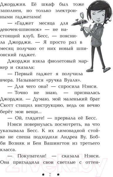 Изображение товара Книга АСТ Лимонадный похититель (Кин К.)