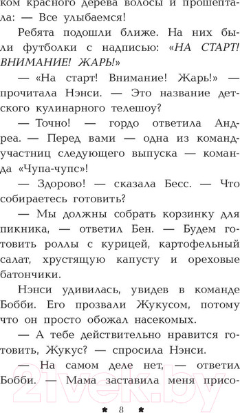 Изображение товара Книга АСТ Лимонадный похититель (Кин К.)