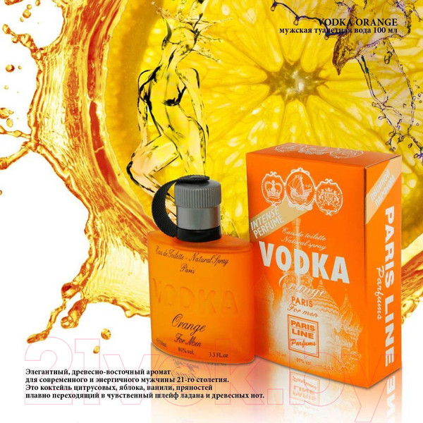 Изображение товара Туалетная вода Paris Line Vodka Orange (100мл)