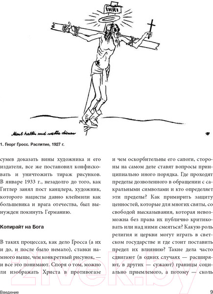 Изображение товара Книга АСТ Страдающее Средневековье (Зотов С.О., Майзульс М. Р., Харман Д. Д.)