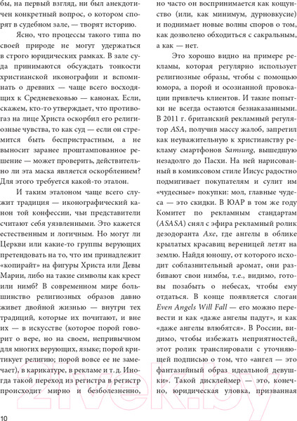 Изображение товара Книга АСТ Страдающее Средневековье (Зотов С.О., Майзульс М. Р., Харман Д. Д.)