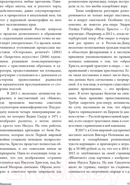 Изображение товара Книга АСТ Страдающее Средневековье (Зотов С.О., Майзульс М. Р., Харман Д. Д.)