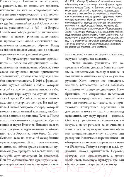 Изображение товара Книга АСТ Страдающее Средневековье (Зотов С.О., Майзульс М. Р., Харман Д. Д.)
