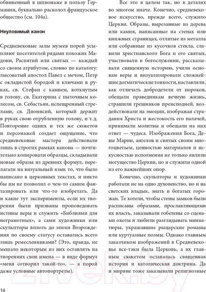 Изображение товара Книга АСТ Страдающее Средневековье (Зотов С.О., Майзульс М. Р., Харман Д. Д.)