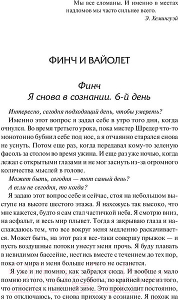 Изображение товара Книга АСТ Все радостные места (Нивен Д.)