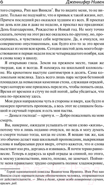 Изображение товара Книга АСТ Все радостные места (Нивен Д.)