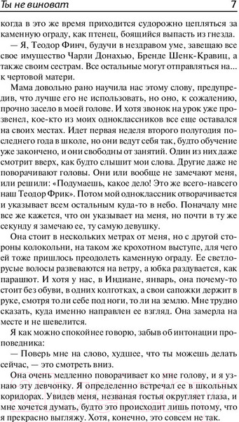 Изображение товара Книга АСТ Все радостные места (Нивен Д.)